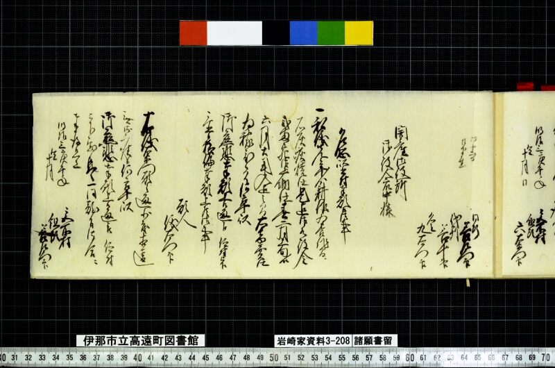 諸願書留 - ページ 53