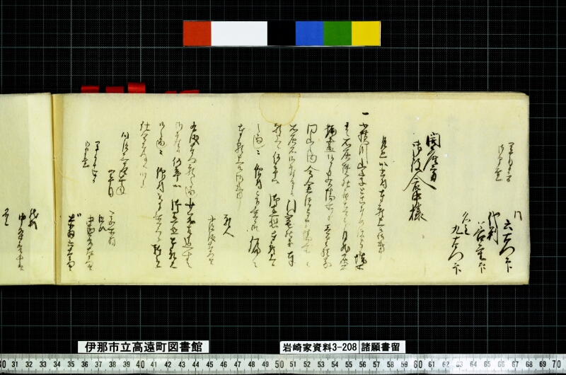 諸願書留 - ページ 54