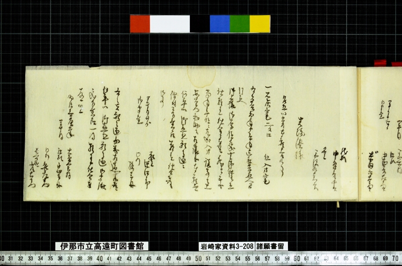 諸願書留 - ページ 55