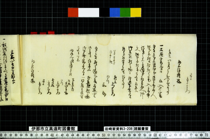 諸願書留 - ページ 56