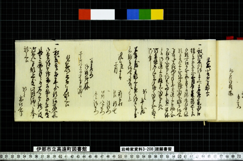 諸願書留 - ページ 57