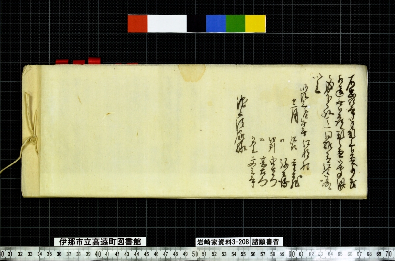 諸願書留 - ページ 58