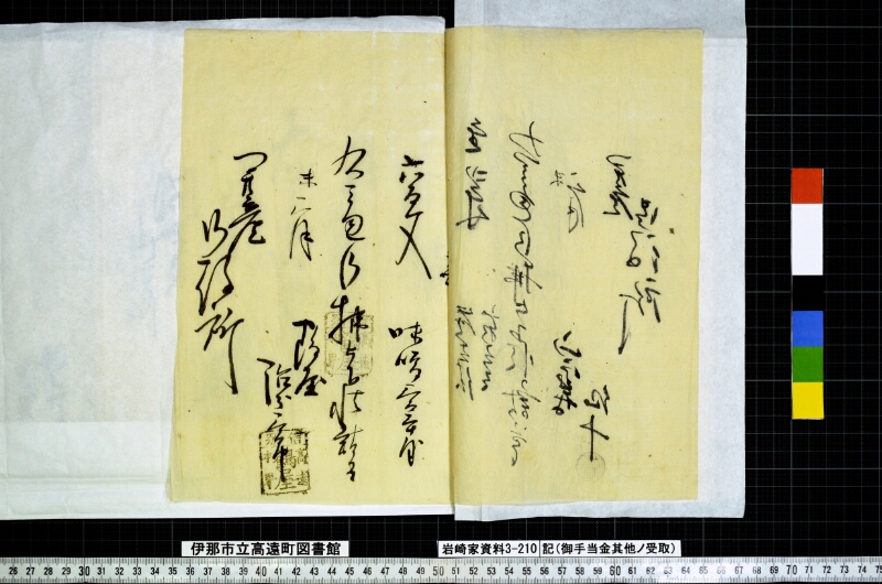 記 - ページ 5
