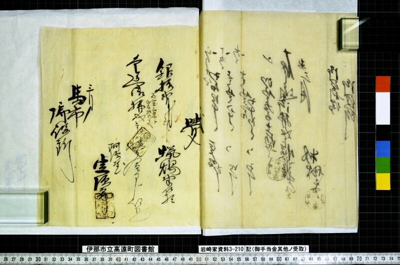 記 - ページ 8