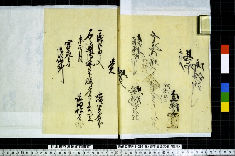 記 - ページ 9