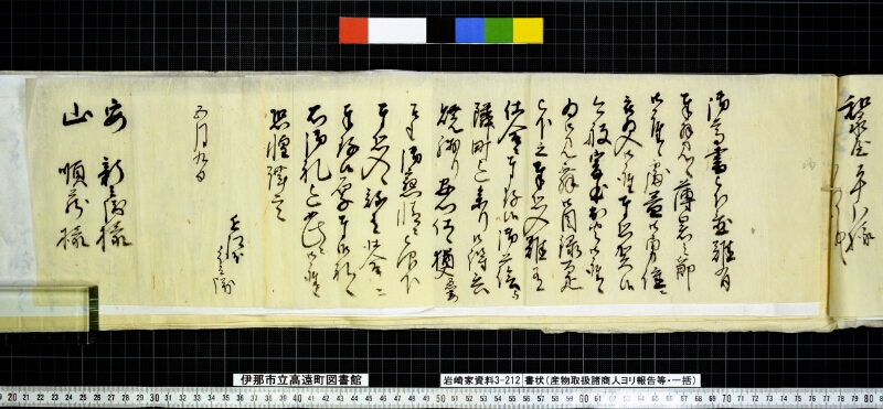 書状 - ページ 9