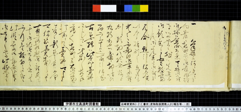 書状 - ページ 10