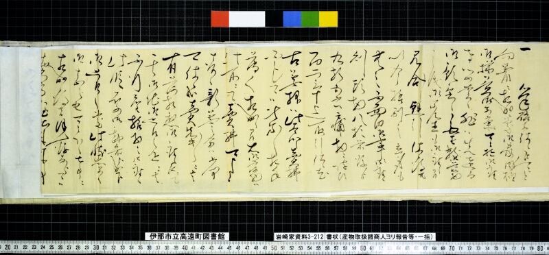 書状 - ページ 11