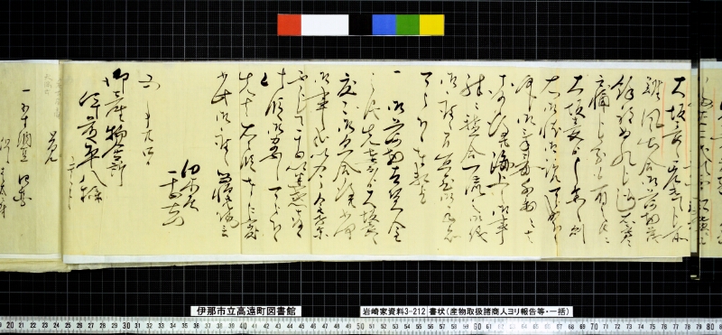 書状 - ページ 13