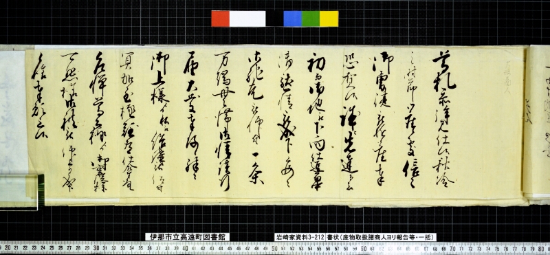 書状 - ページ 15