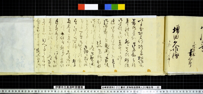 書状 - ページ 19