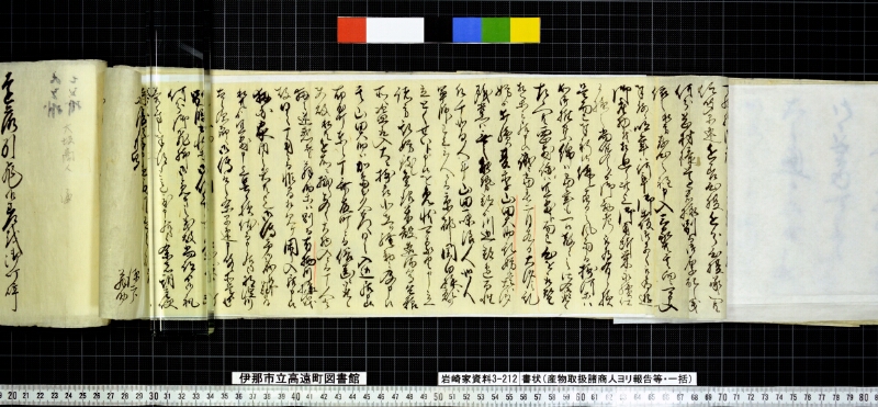 書状 - ページ 27