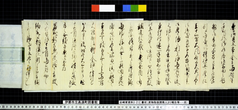 書状 - ページ 30