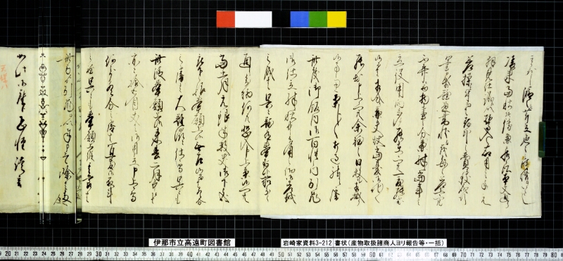 書状 - ページ 31