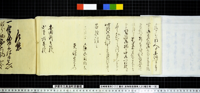 書状 - ページ 34
