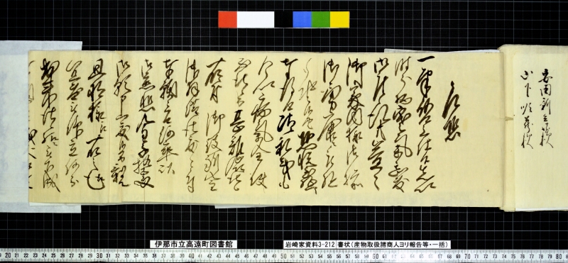 書状 - ページ 35