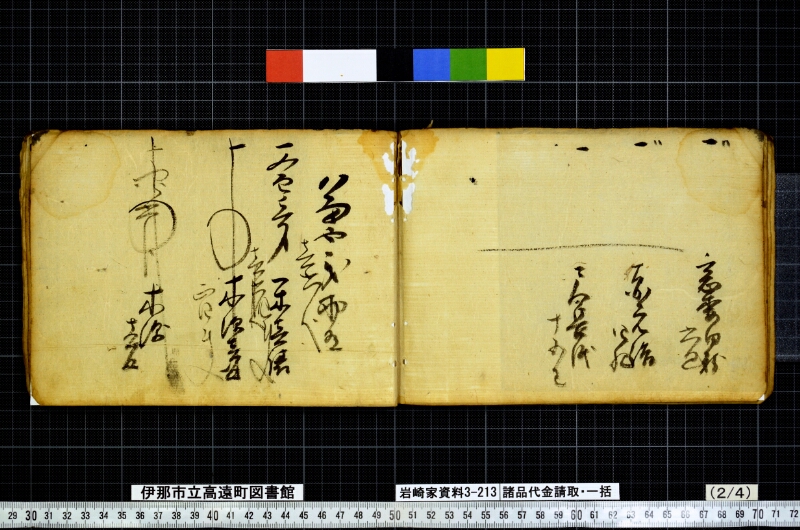 諸品代金請取一括 - ページ 35