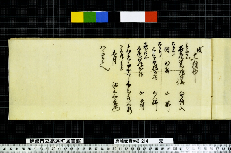覚 - ページ 5