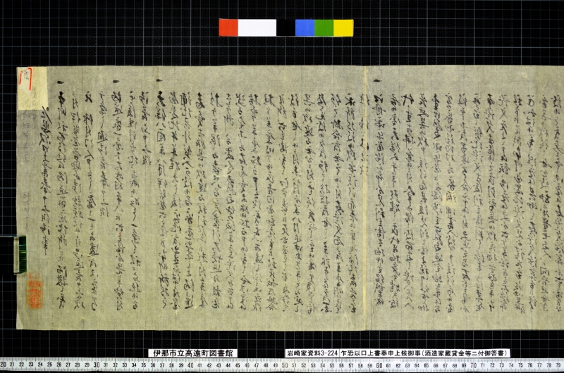 乍恐以口上書奉申上候御事 - ページ 5