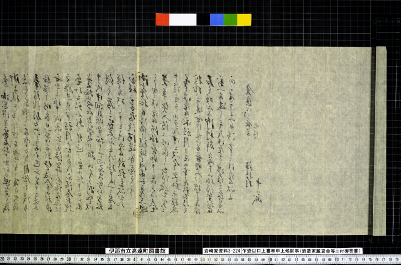 乍恐以口上書奉申上候御事 - ページ 8