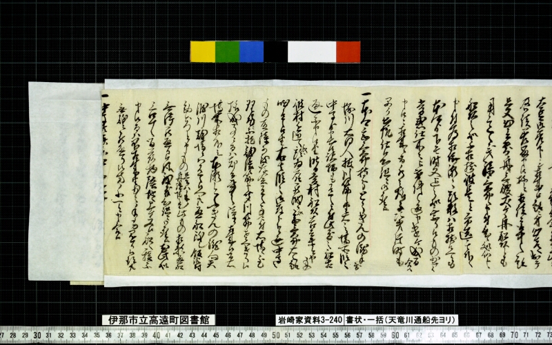 書状一括 - ページ 2