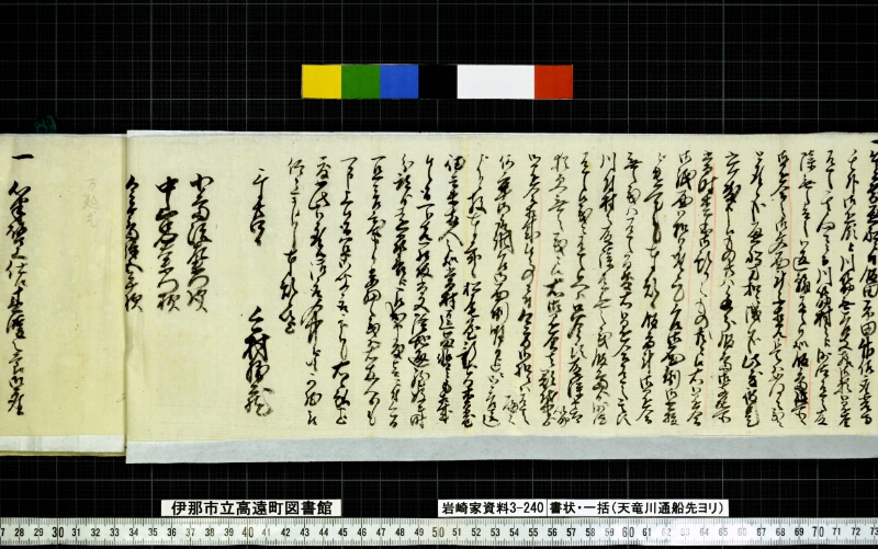 書状一括 - ページ 4