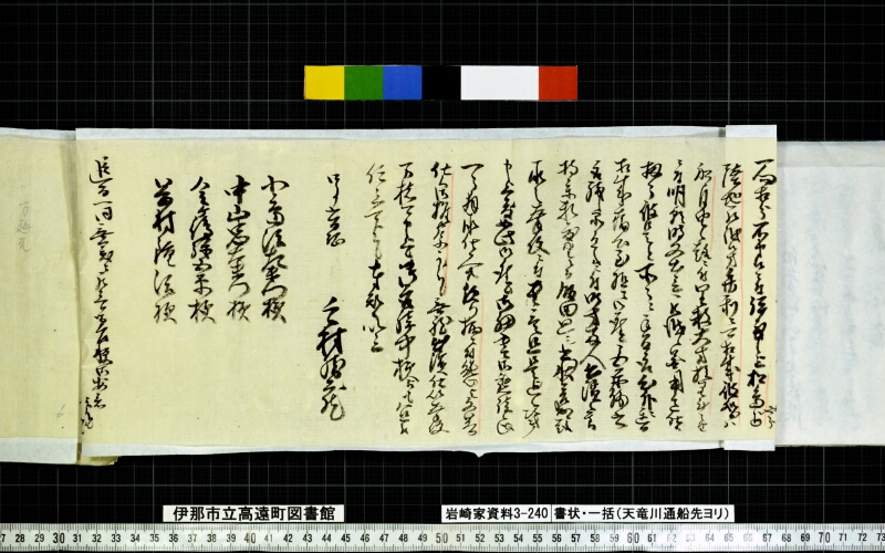 書状一括 - ページ 13