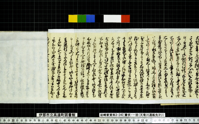 書状一括 - ページ 15