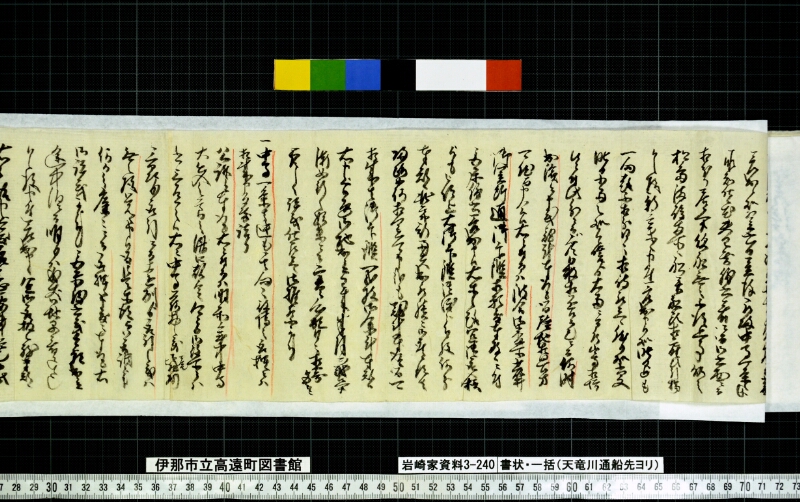 書状一括 - ページ 16