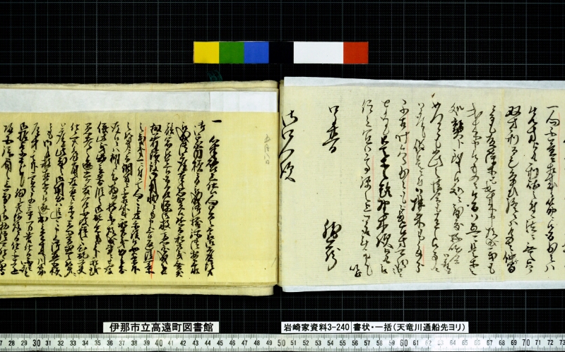 書状一括 - ページ 30
