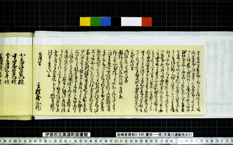 書状一括 - ページ 36