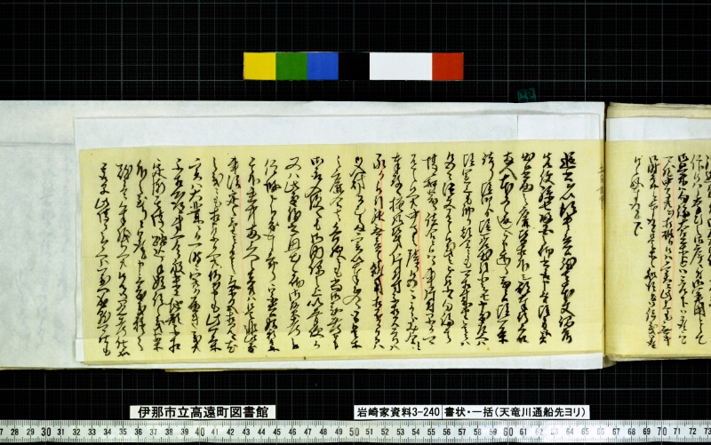 書状一括 - ページ 39