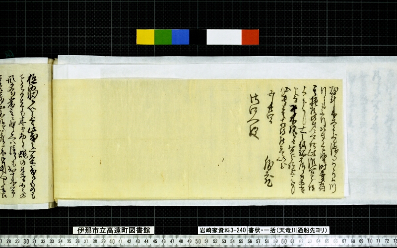 書状一括 - ページ 40
