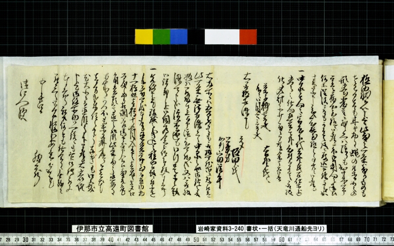 書状一括 - ページ 41