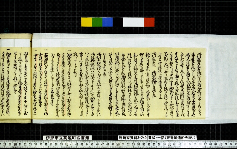 書状一括 - ページ 43
