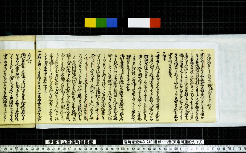 書状一括 - ページ 45