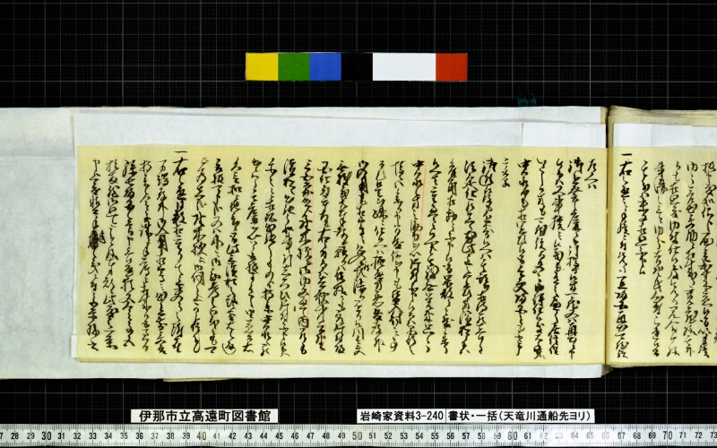 書状一括 - ページ 46