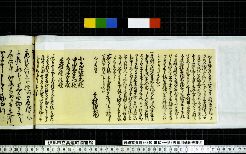 書状一括 - ページ 47