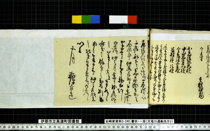 書状一括 - ページ 48