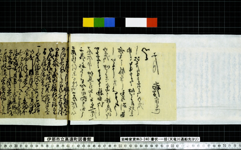 書状一括 - ページ 49