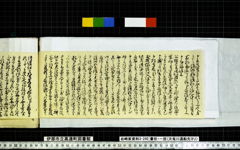 書状一括 - ページ 55