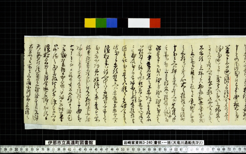 書状一括 - ページ 59