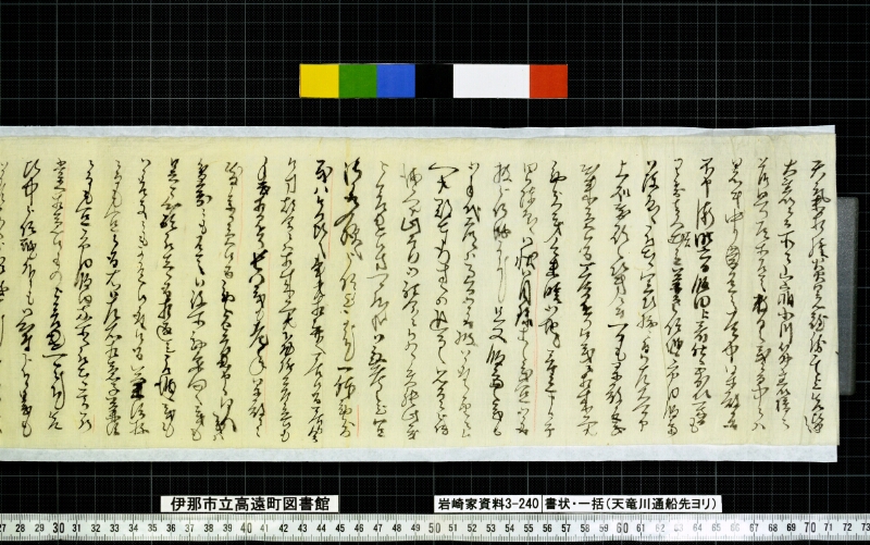 書状一括 - ページ 60