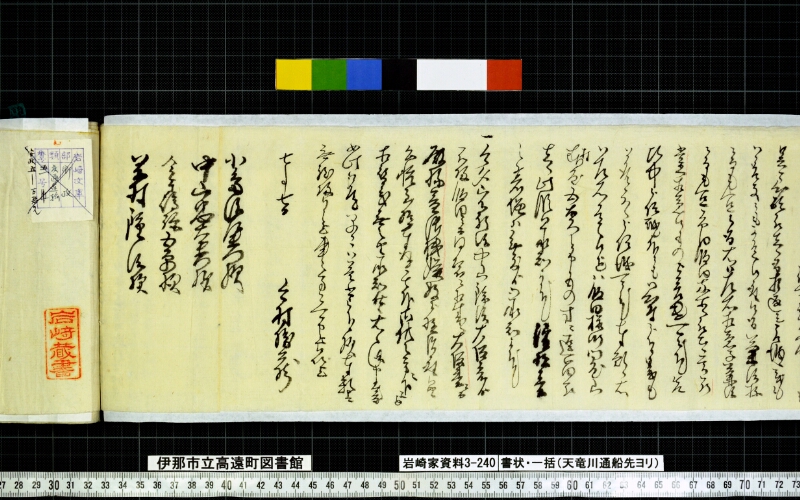 書状一括 - ページ 61