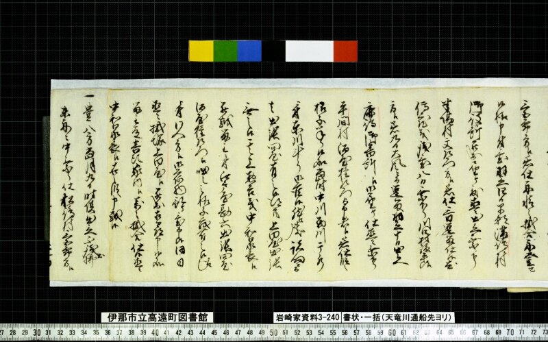 書状一括 - ページ 63