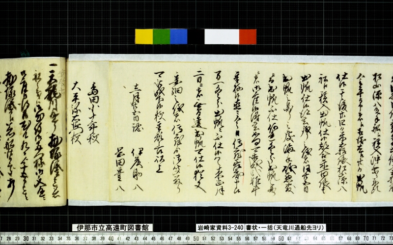 書状一括 - ページ 65