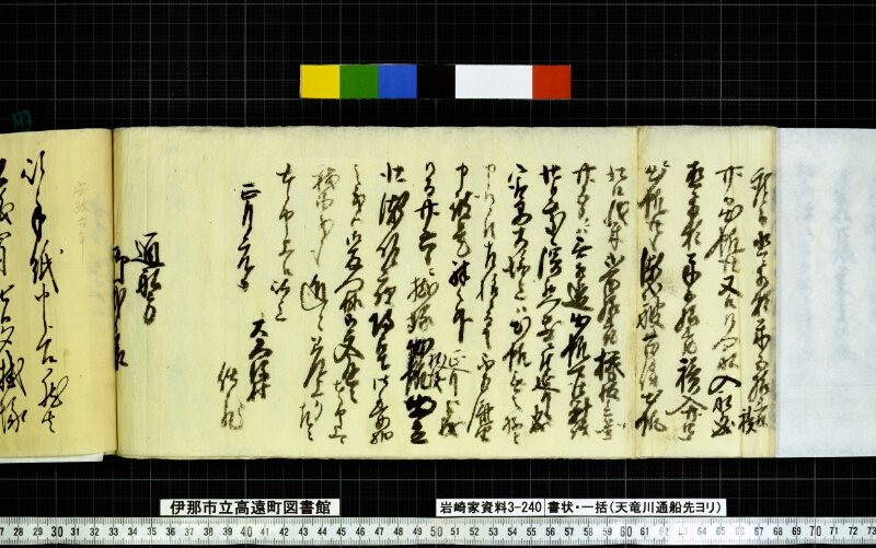 書状一括 - ページ 67