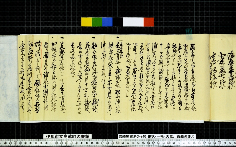 書状一括 - ページ 70