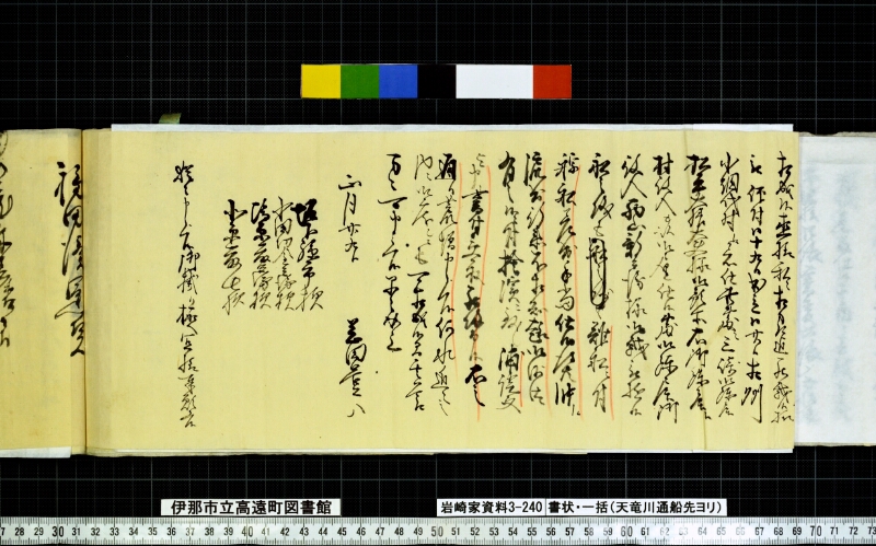 書状一括 - ページ 71