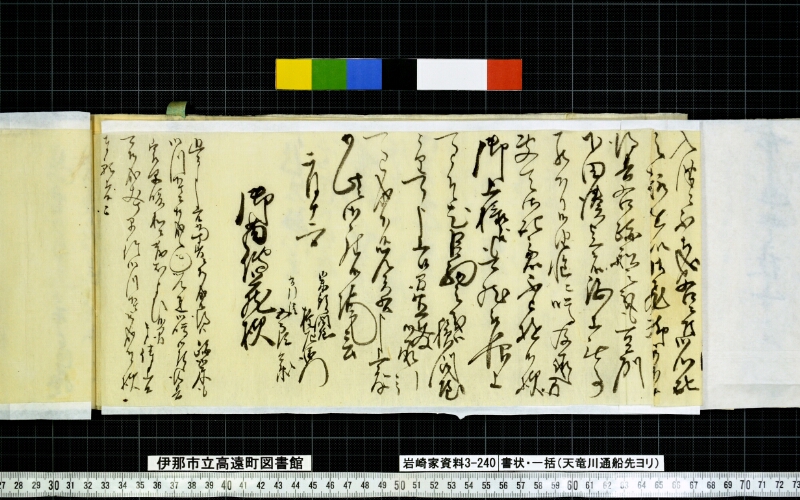 書状一括 - ページ 78
